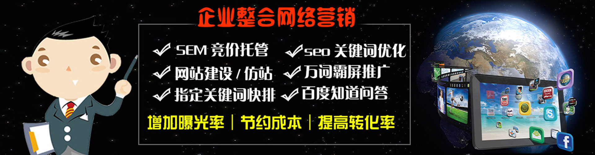 莱芜百度广告竞价